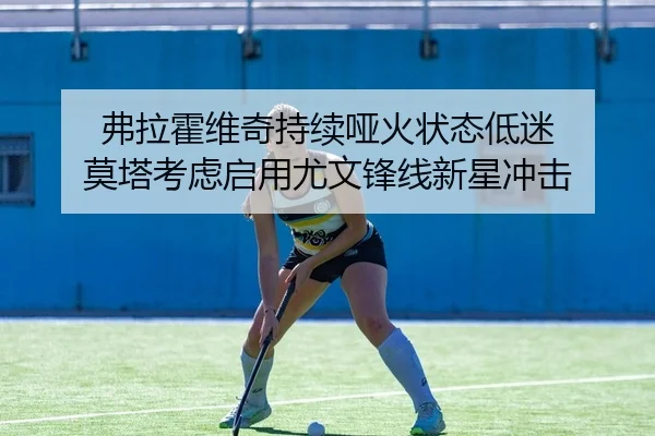 fu-la-huo-wei-qi-chi-xu-ya-huo-zhuang-tai-di-mi-mo-ta-kao-lv-qi-yong-you-wen-feng-xian-xin-xing-chong-ji-2-686.jpg